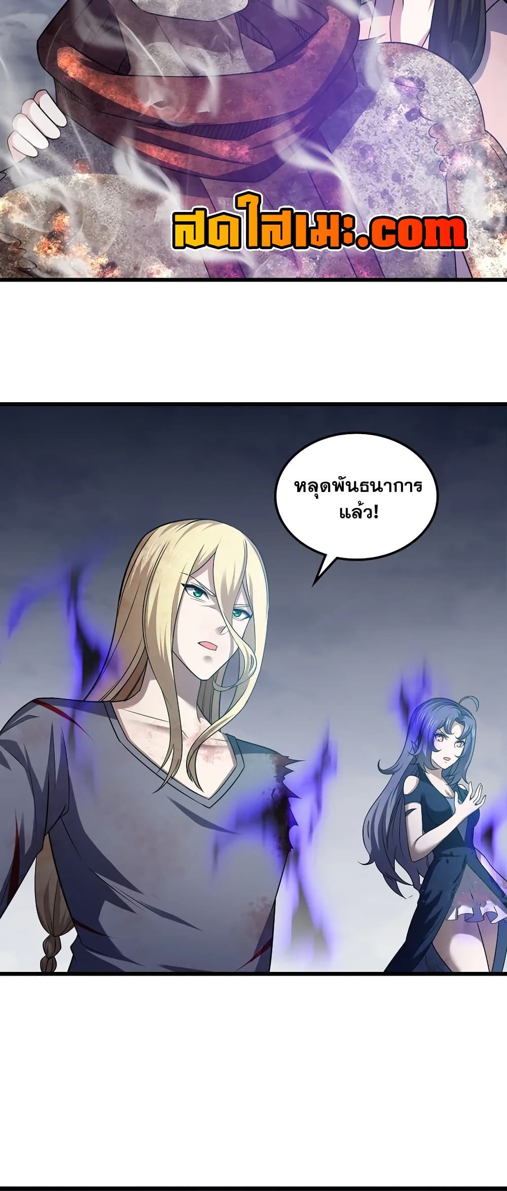 My Wife is a Demon Queen page 27