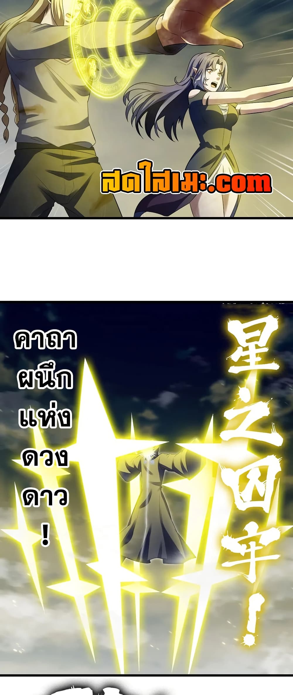 My Wife is a Demon Queen page 3