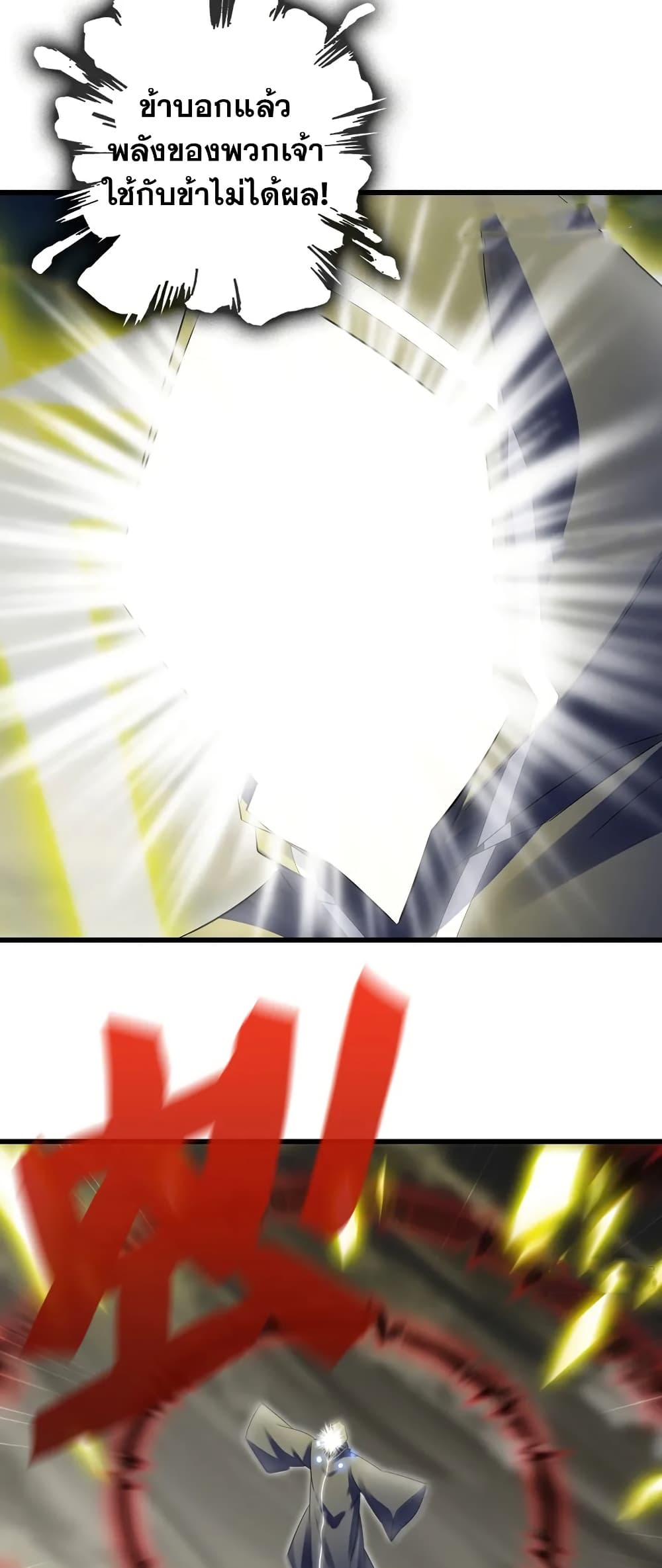 My Wife is a Demon Queen page 4