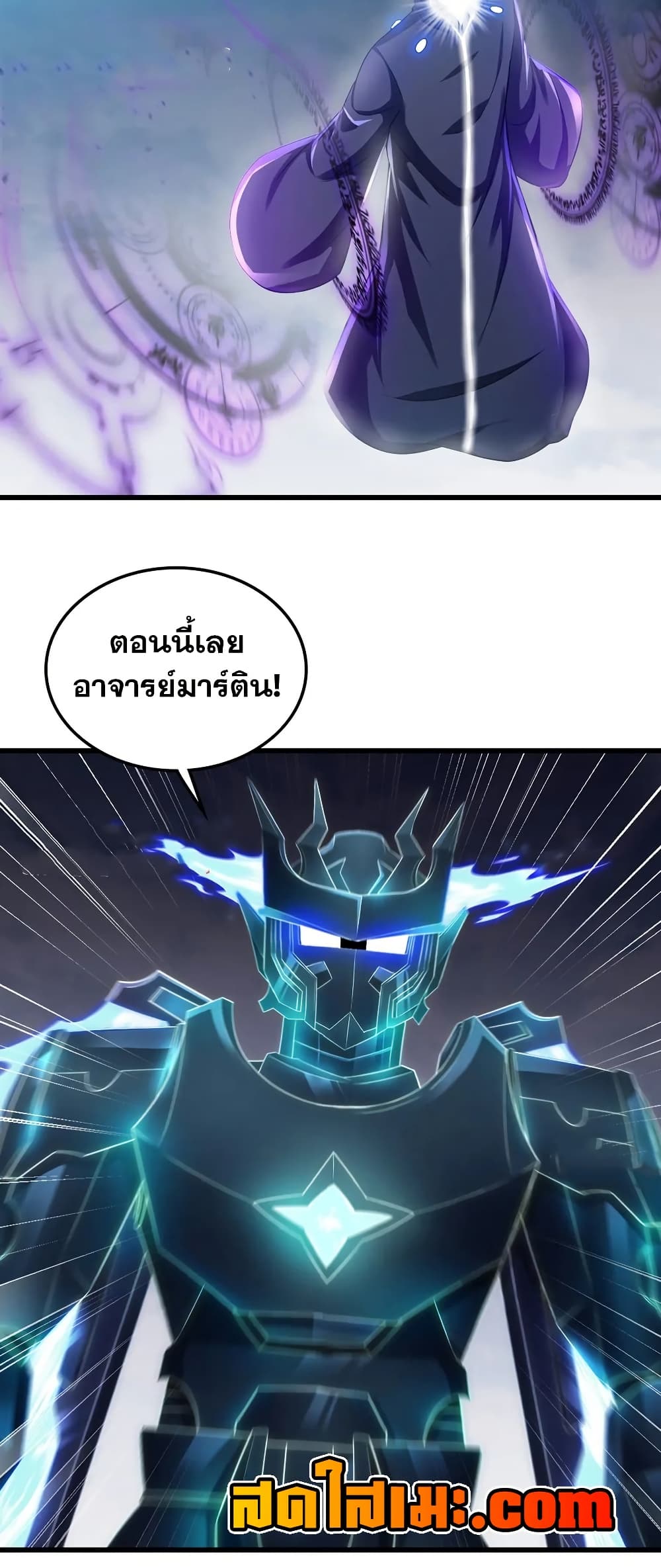 My Wife is a Demon Queen page 19