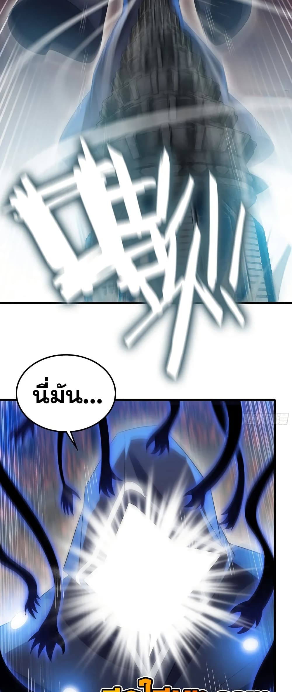 My Wife is a Demon Queen page 21