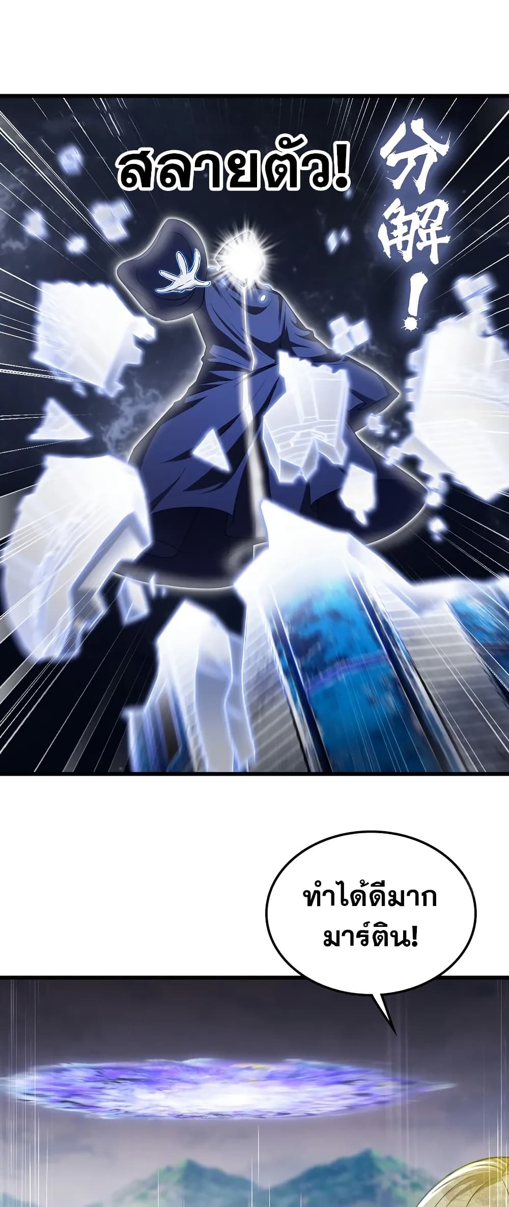 My Wife is a Demon Queen page 26