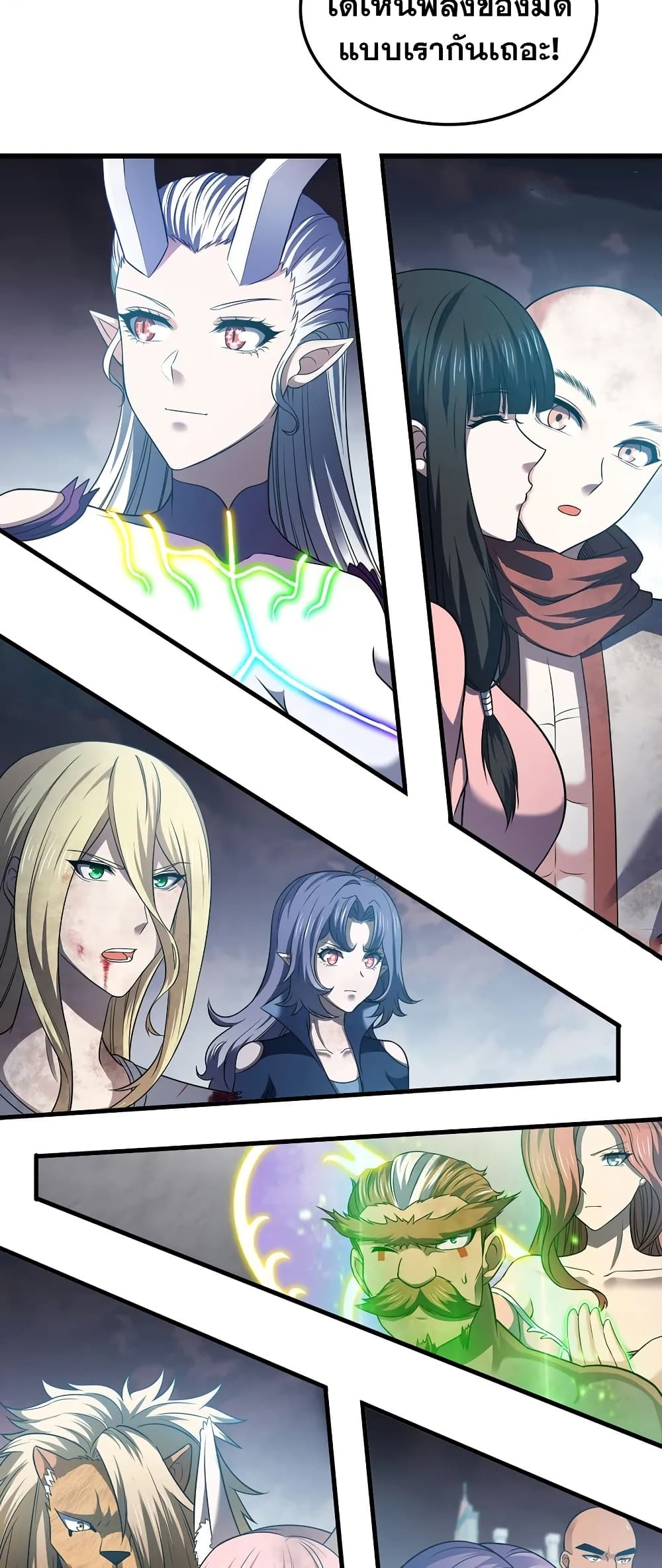 My Wife is a Demon Queen page 28