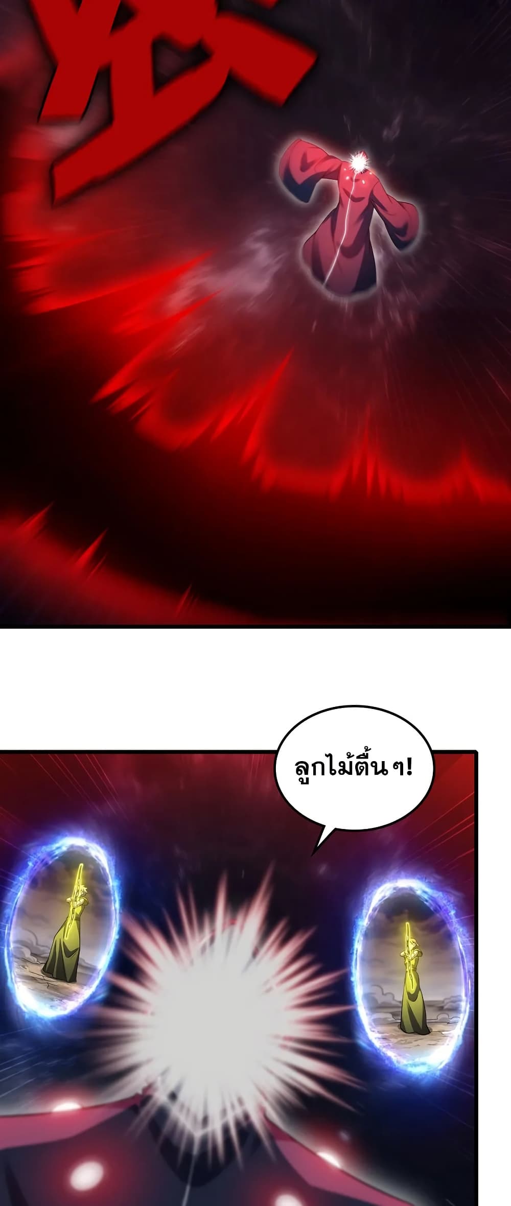 My Wife is a Demon Queen page 5