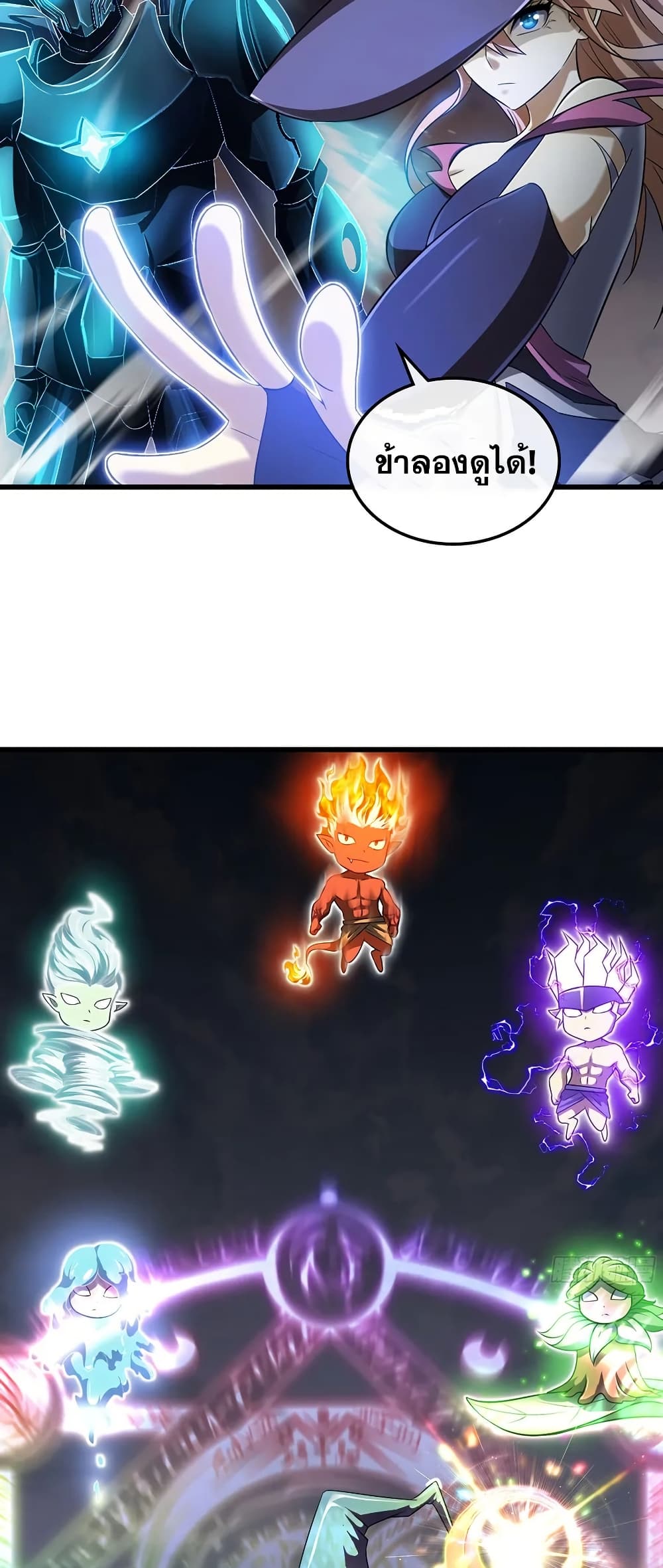 My Wife is a Demon Queen page 11