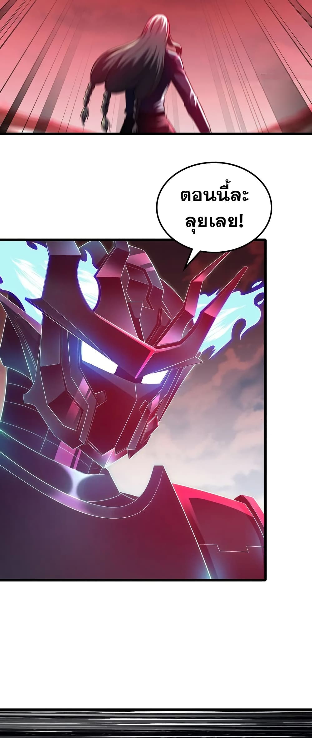 My Wife is a Demon Queen page 22