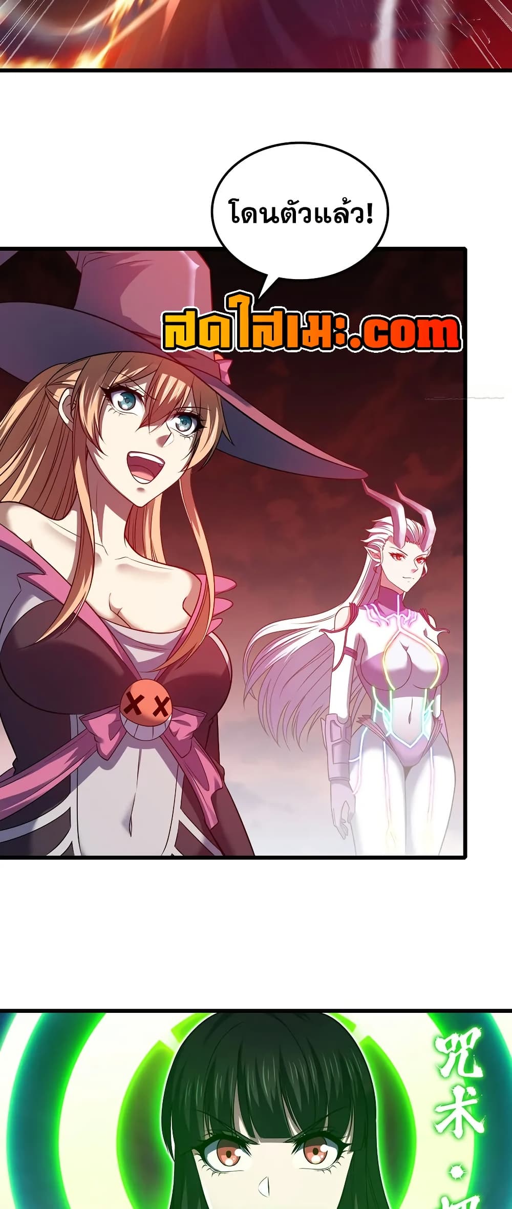 My Wife is a Demon Queen page 26