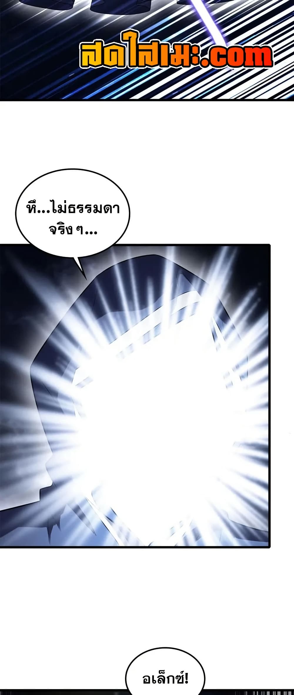 My Wife is a Demon Queen page 5
