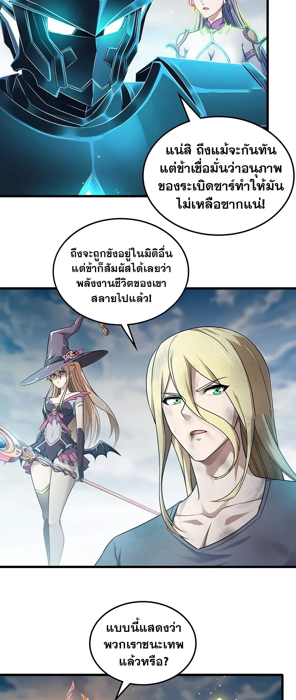 My Wife is a Demon Queen page 13