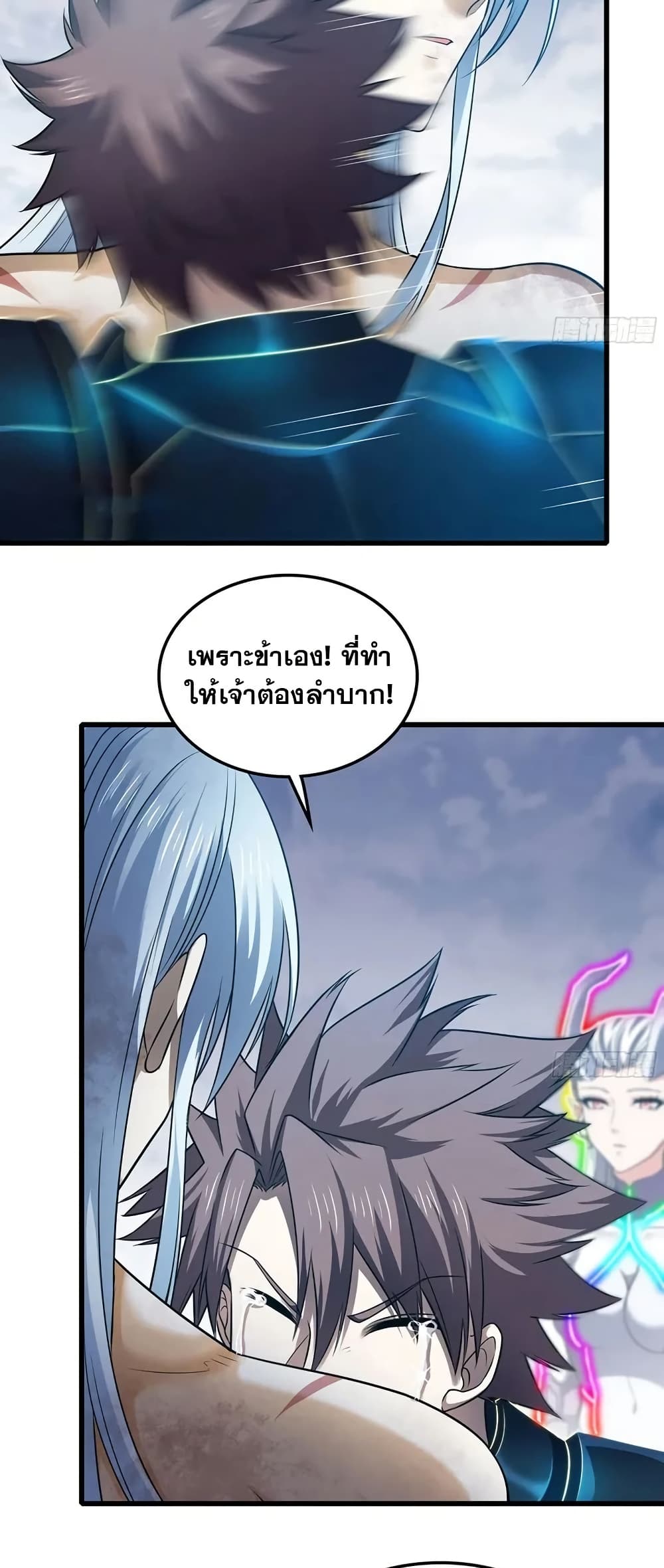 My Wife is a Demon Queen page 19