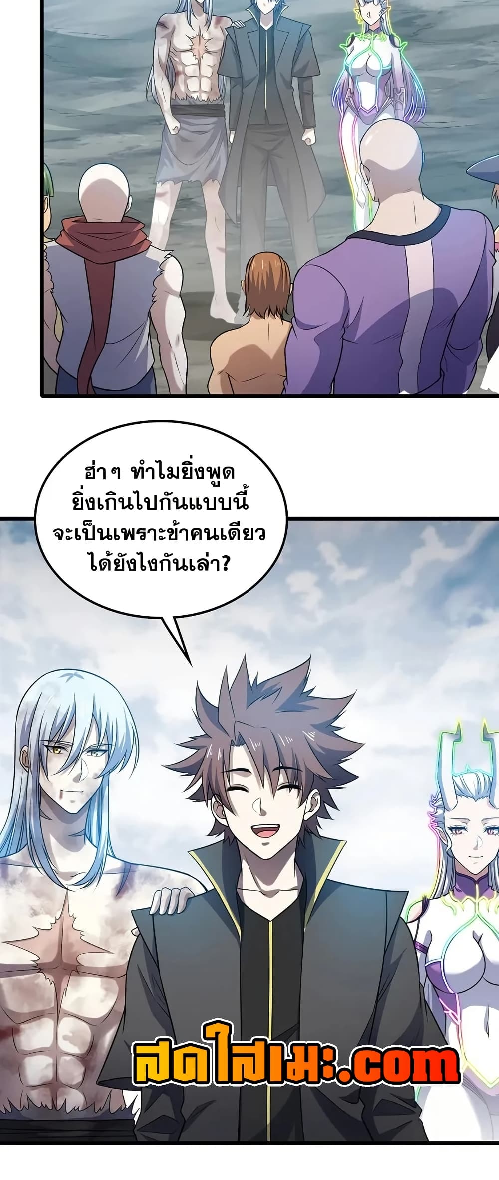 My Wife is a Demon Queen page 21