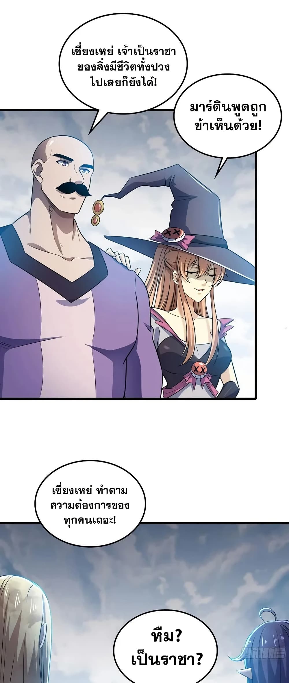My Wife is a Demon Queen page 22