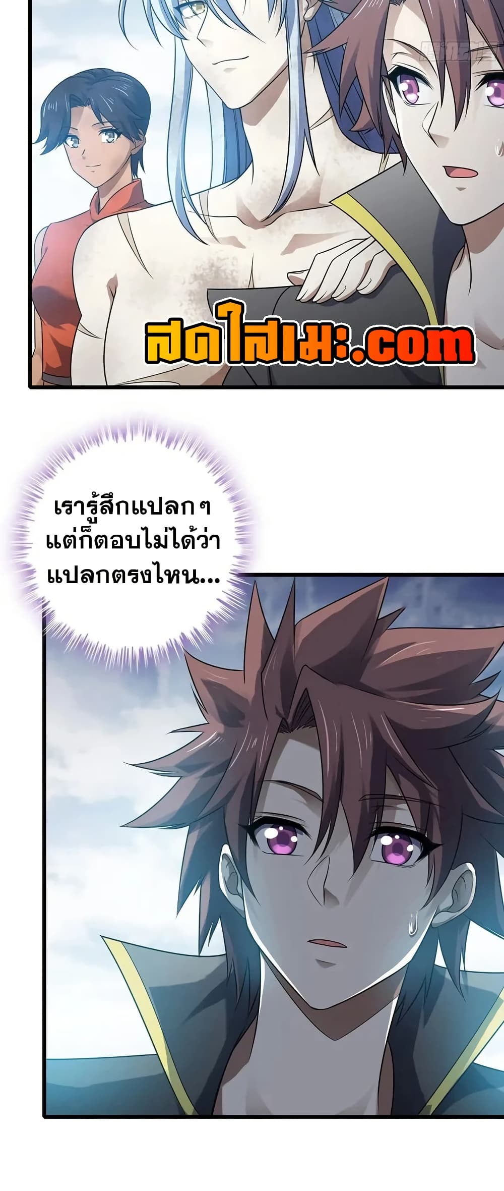 My Wife is a Demon Queen page 29