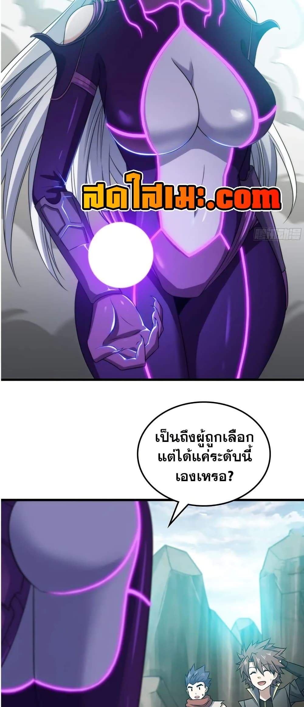 My Wife is a Demon Queen page 3