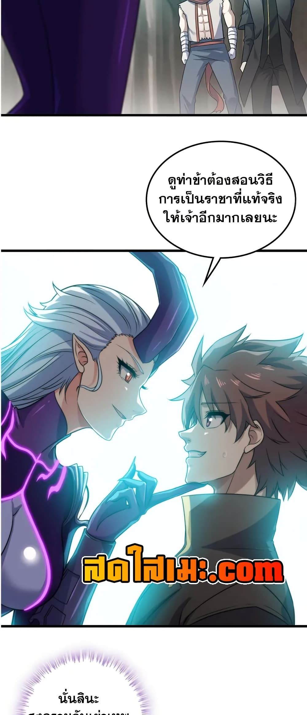 My Wife is a Demon Queen page 4