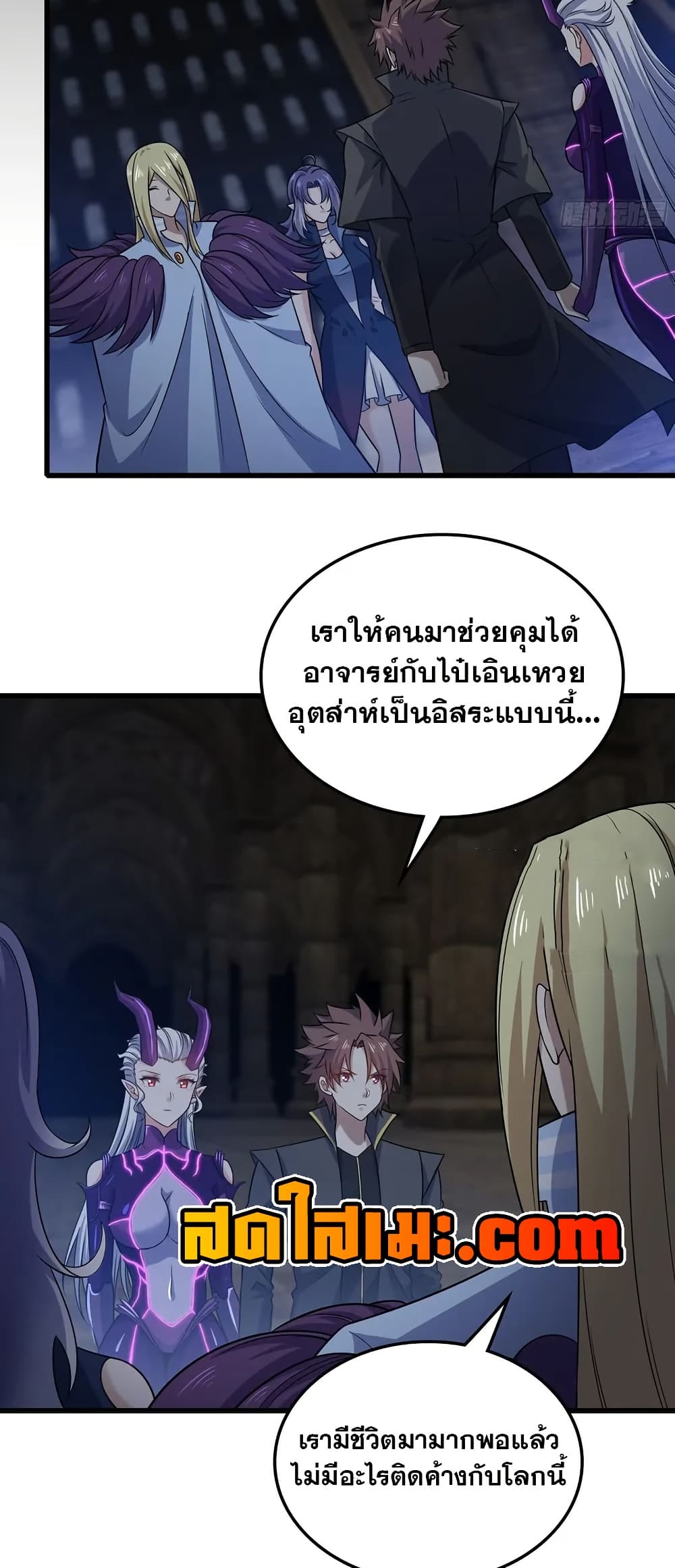 My Wife is a Demon Queen page 7
