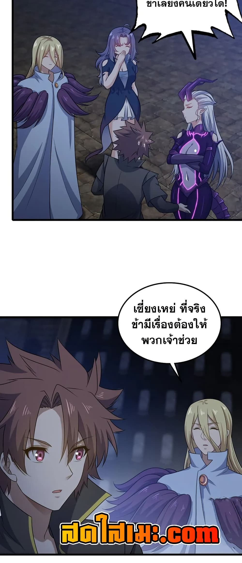 My Wife is a Demon Queen page 11