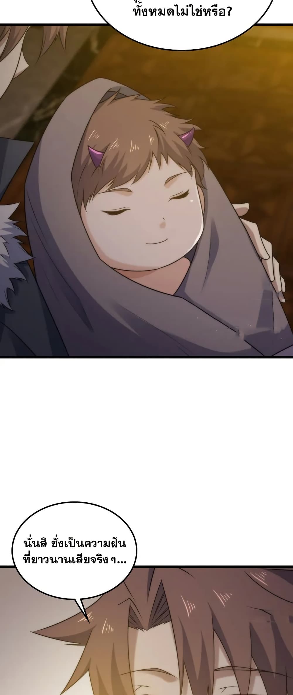 My Wife is a Demon Queen page 10