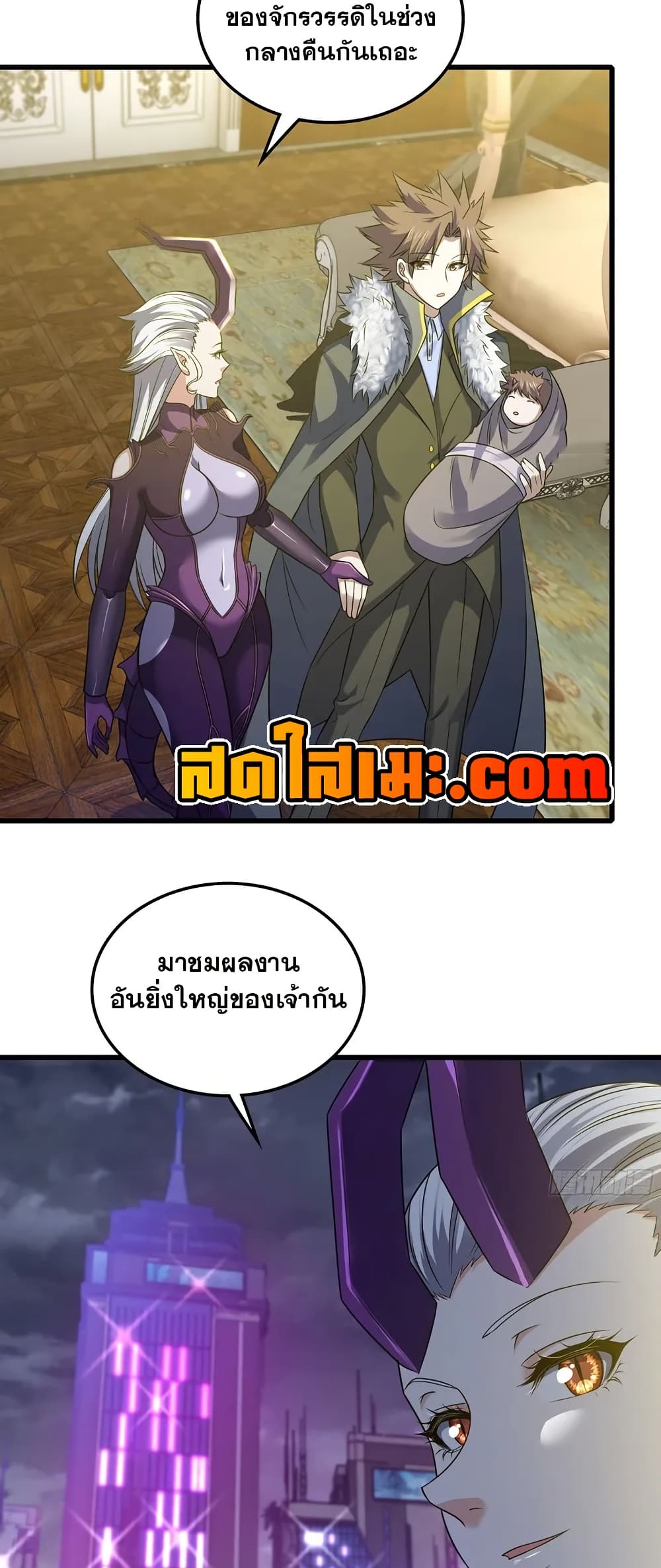 My Wife is a Demon Queen page 12