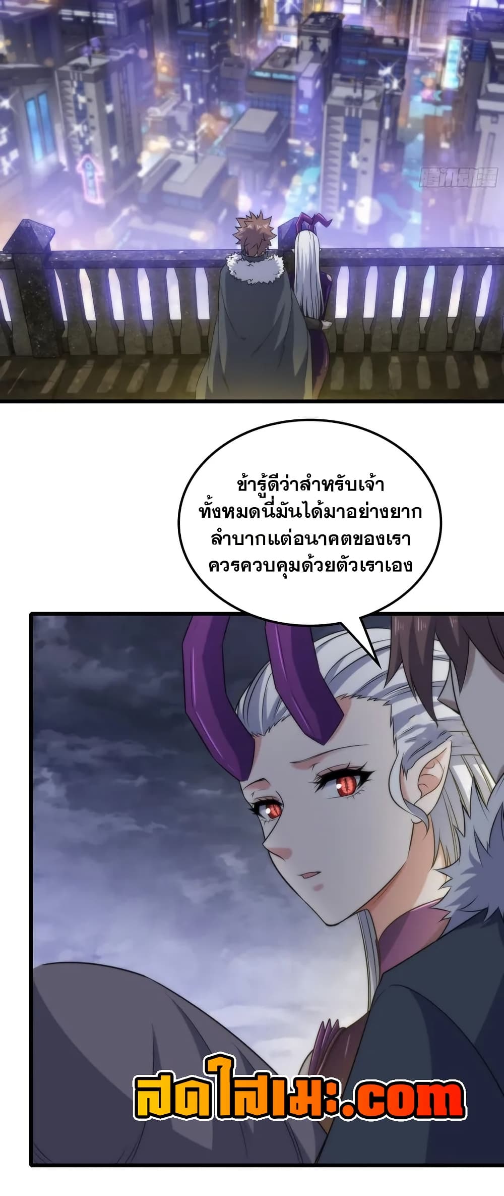 My Wife is a Demon Queen page 21