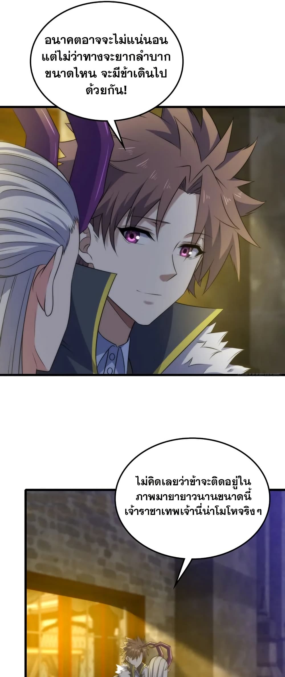 My Wife is a Demon Queen page 22
