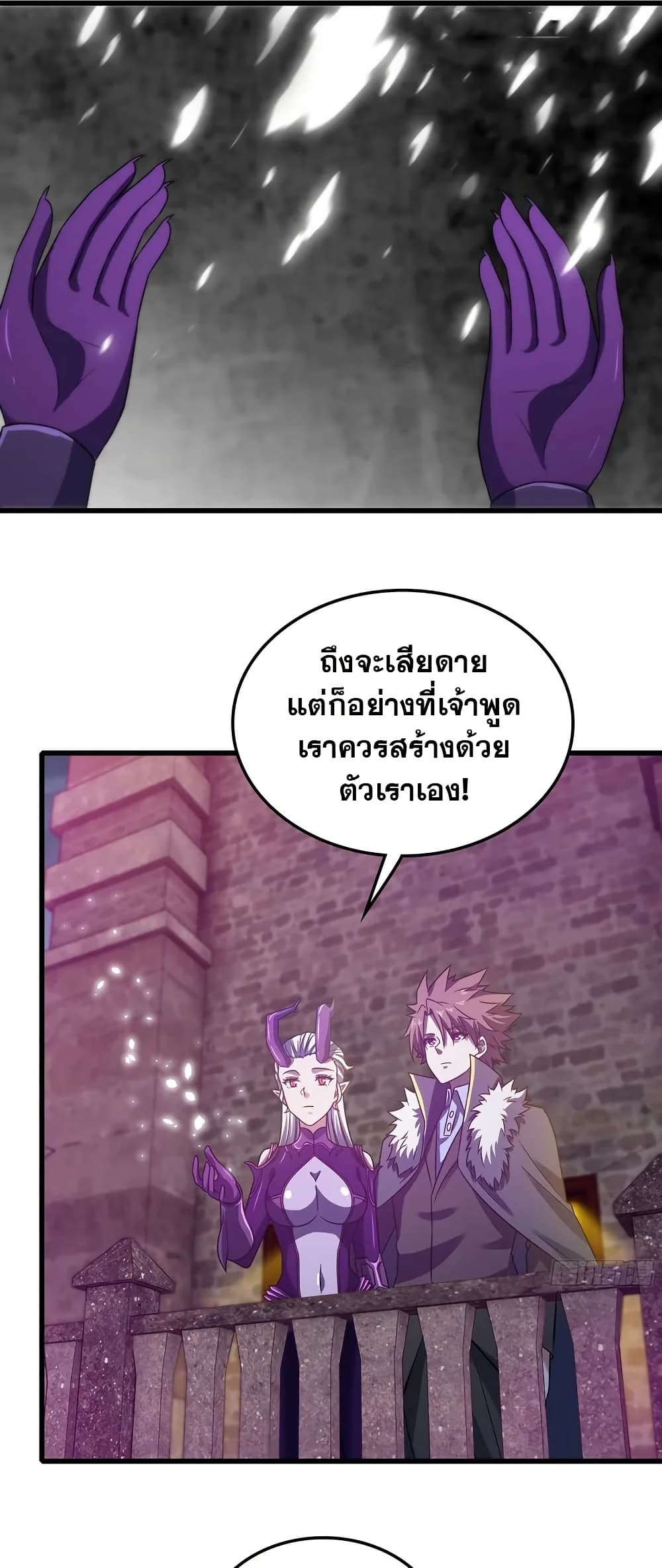 My Wife is a Demon Queen page 25