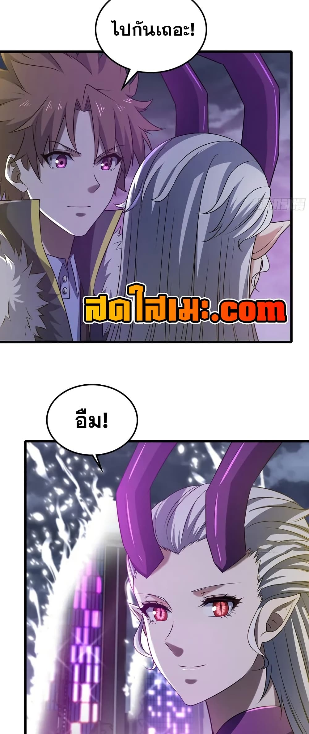 My Wife is a Demon Queen page 26