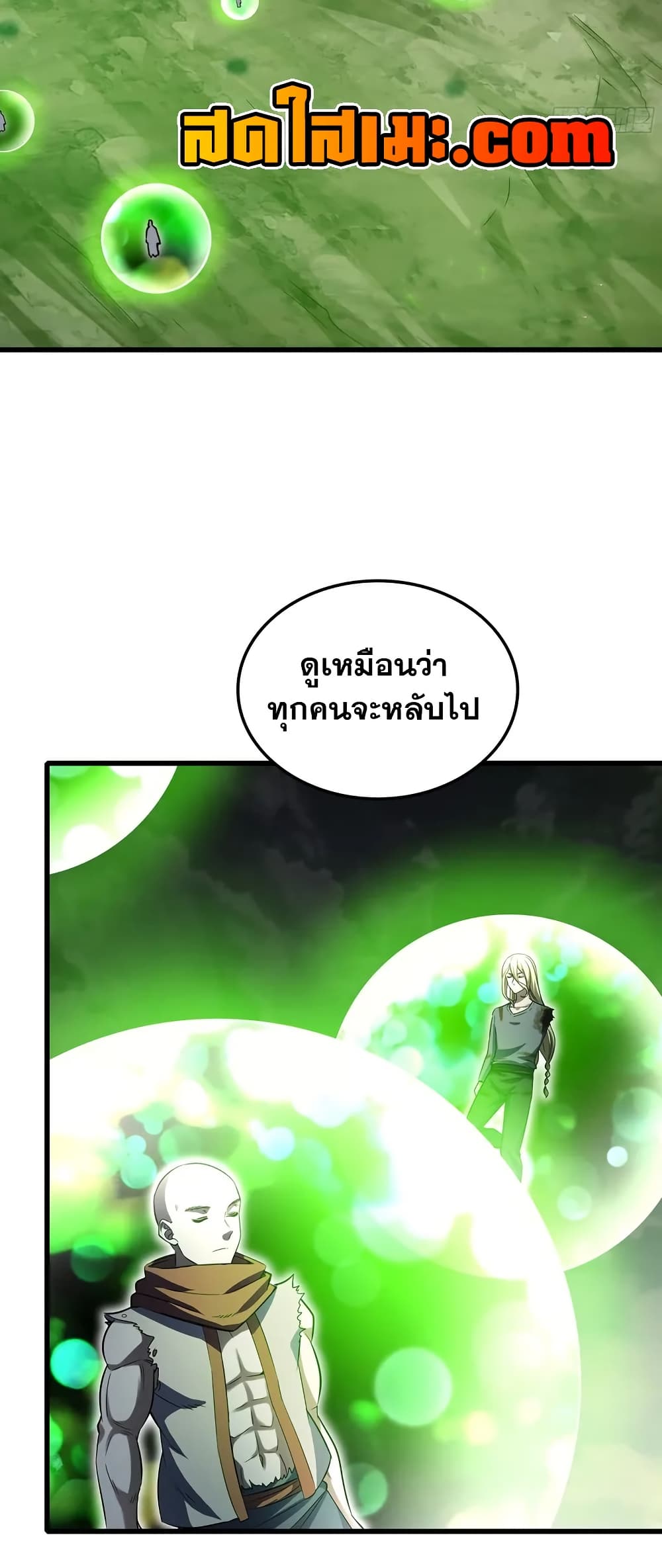 My Wife is a Demon Queen page 29