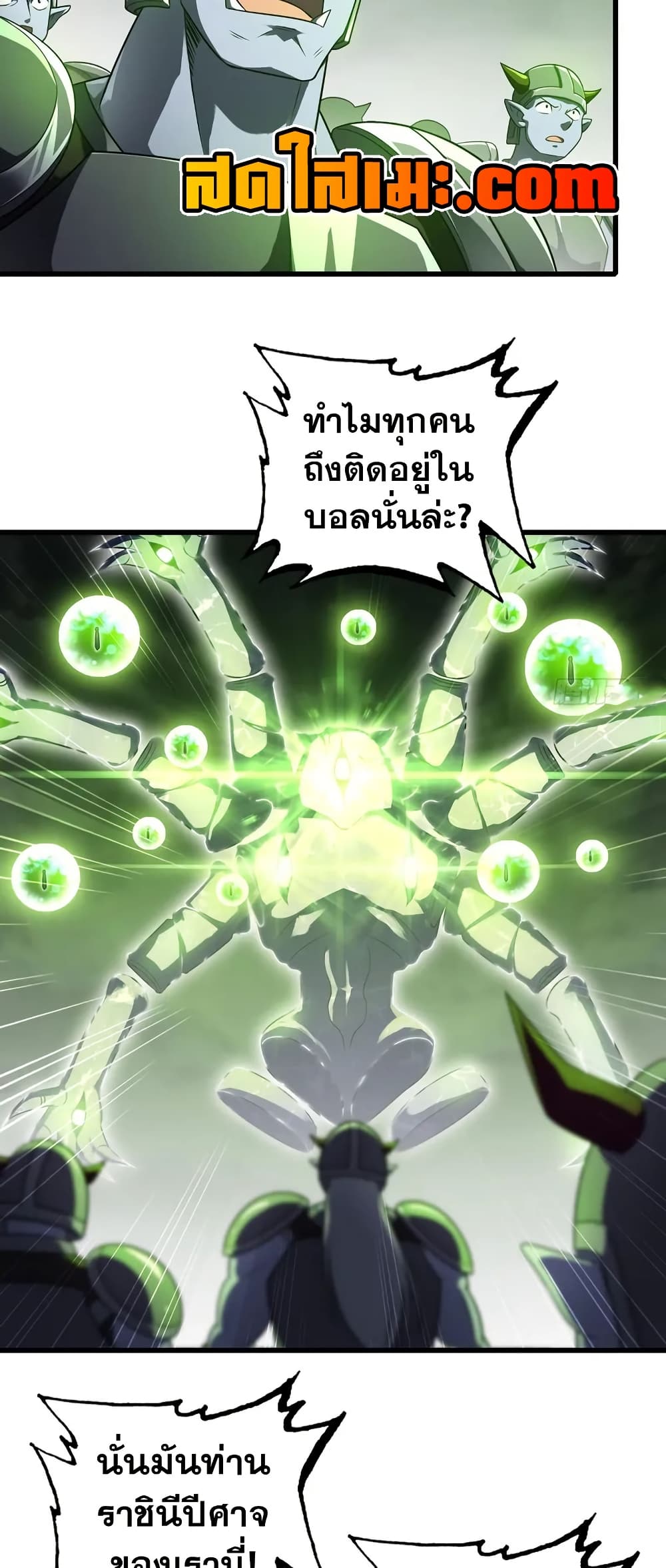 My Wife is a Demon Queen page 3
