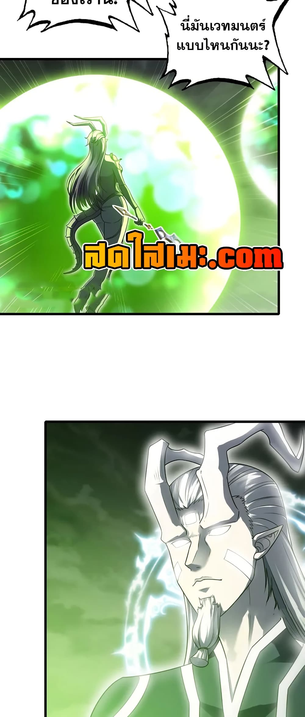 My Wife is a Demon Queen page 4