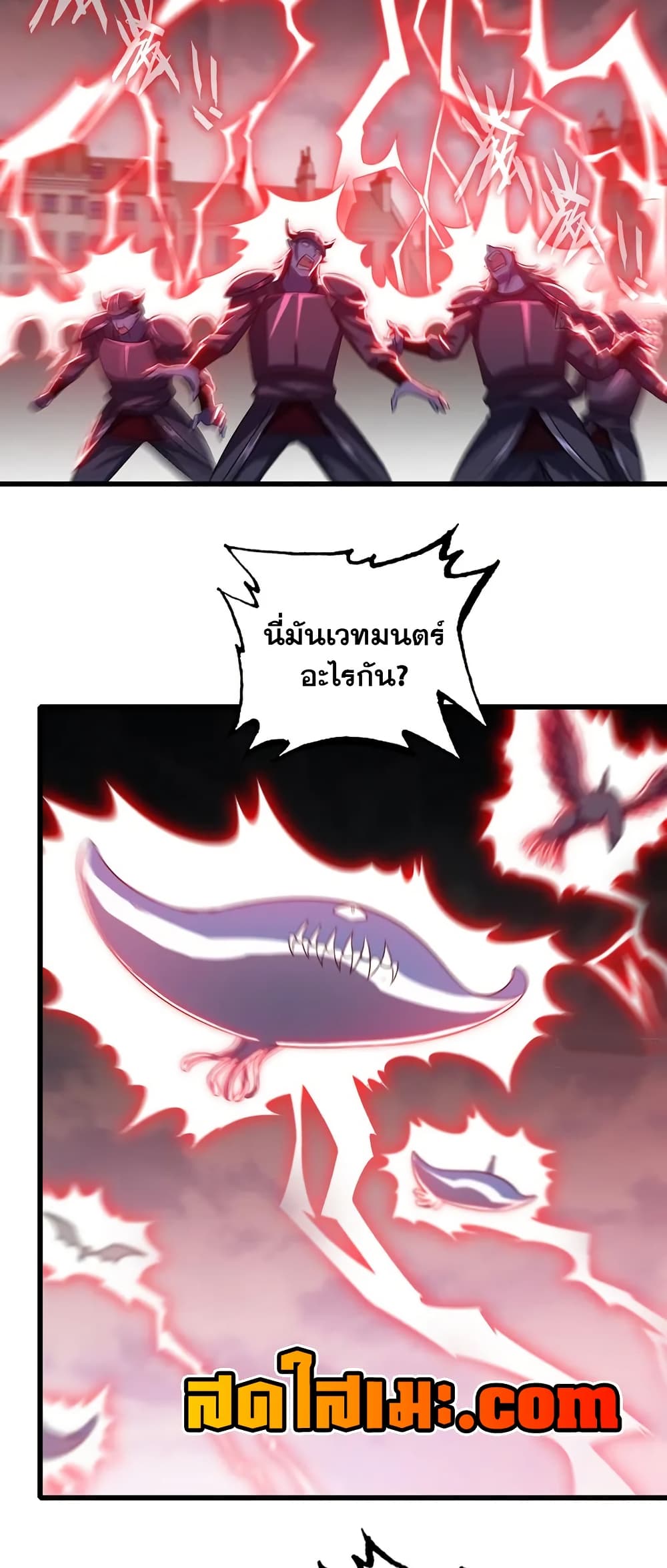 My Wife is a Demon Queen page 7
