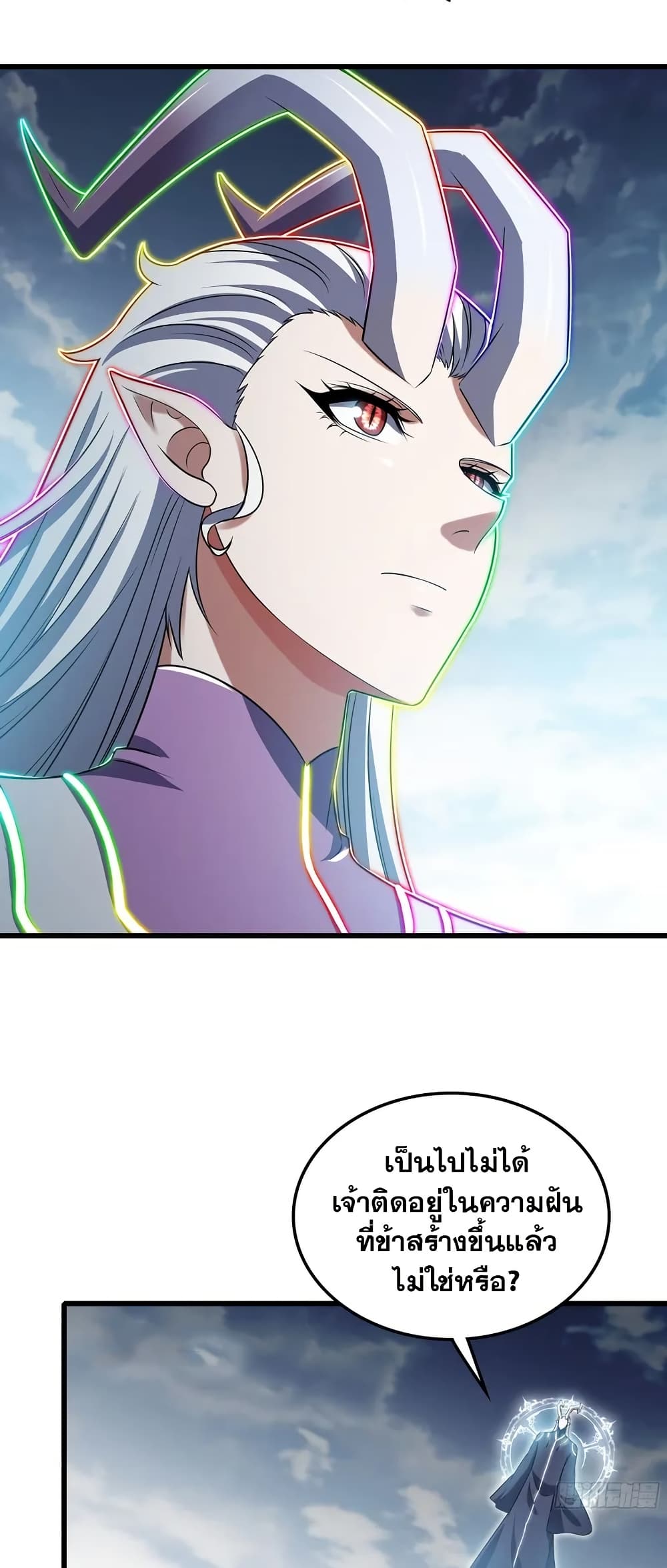 My Wife is a Demon Queen page 18