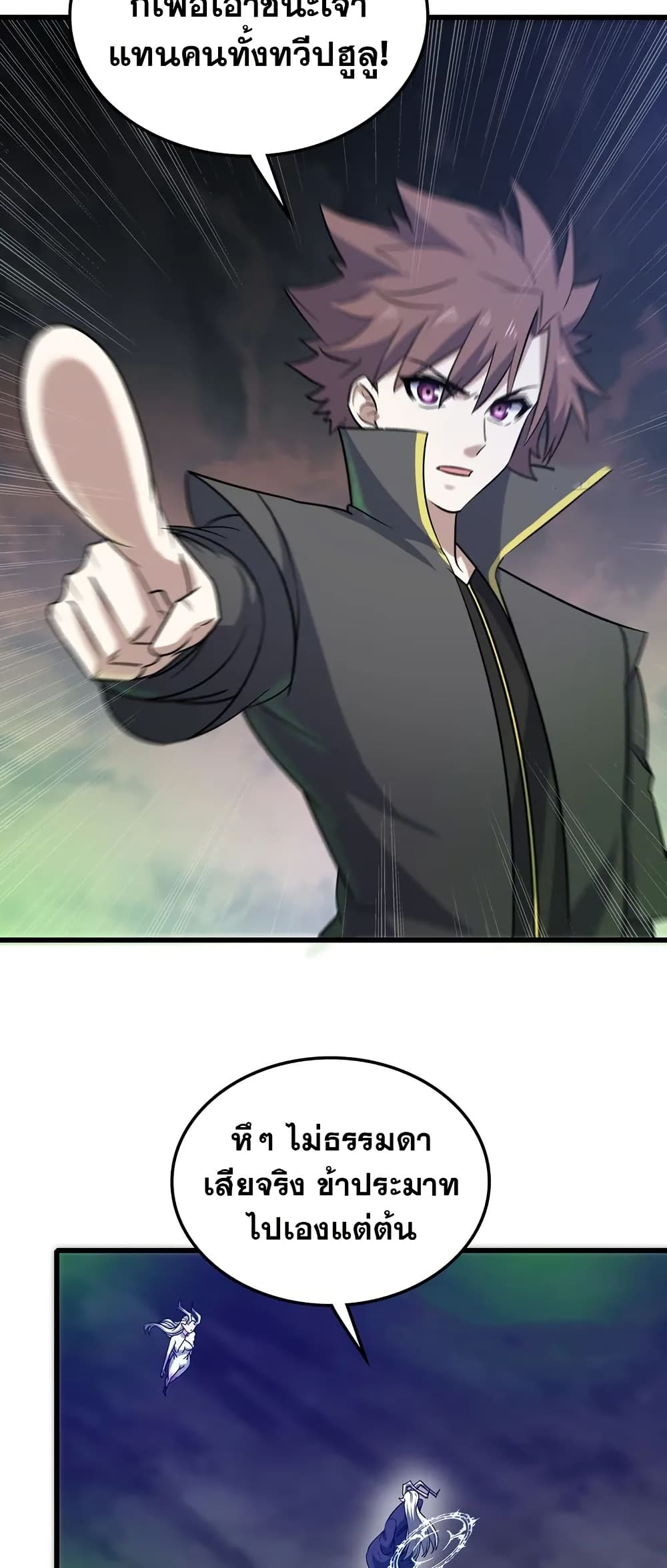 My Wife is a Demon Queen page 21