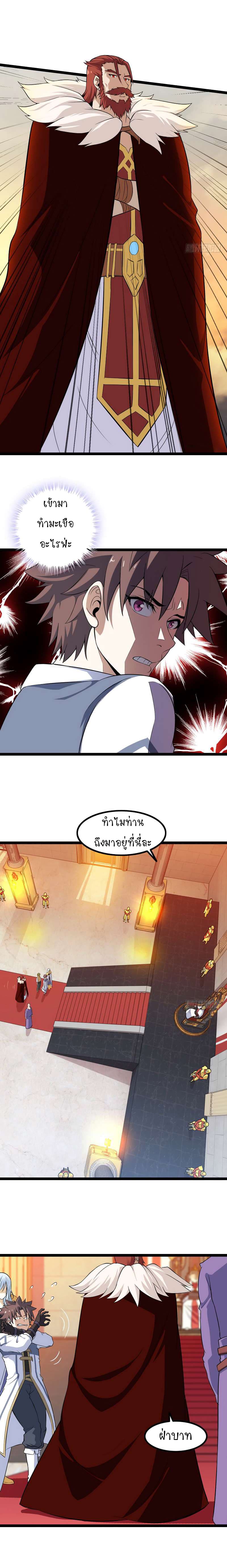 My Wife is a Demon Queen page 10