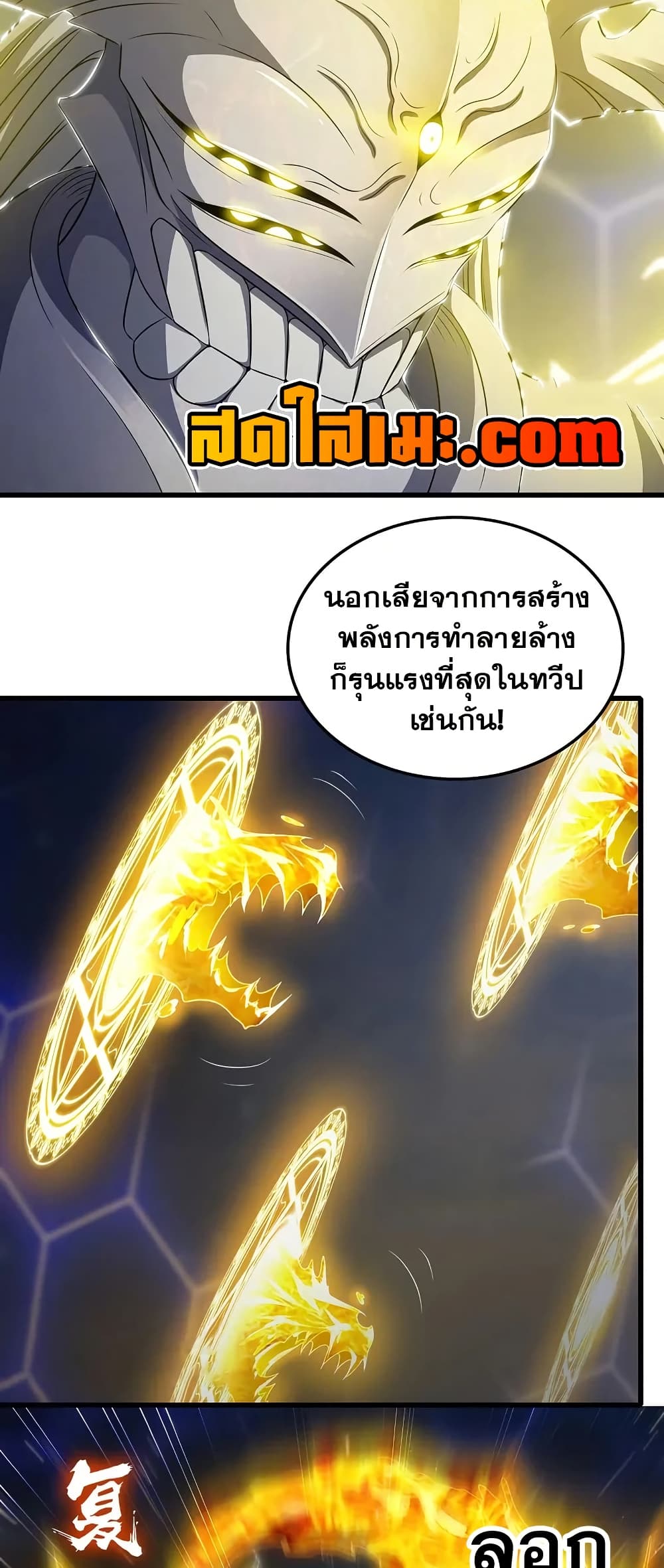 My Wife is a Demon Queen page 3
