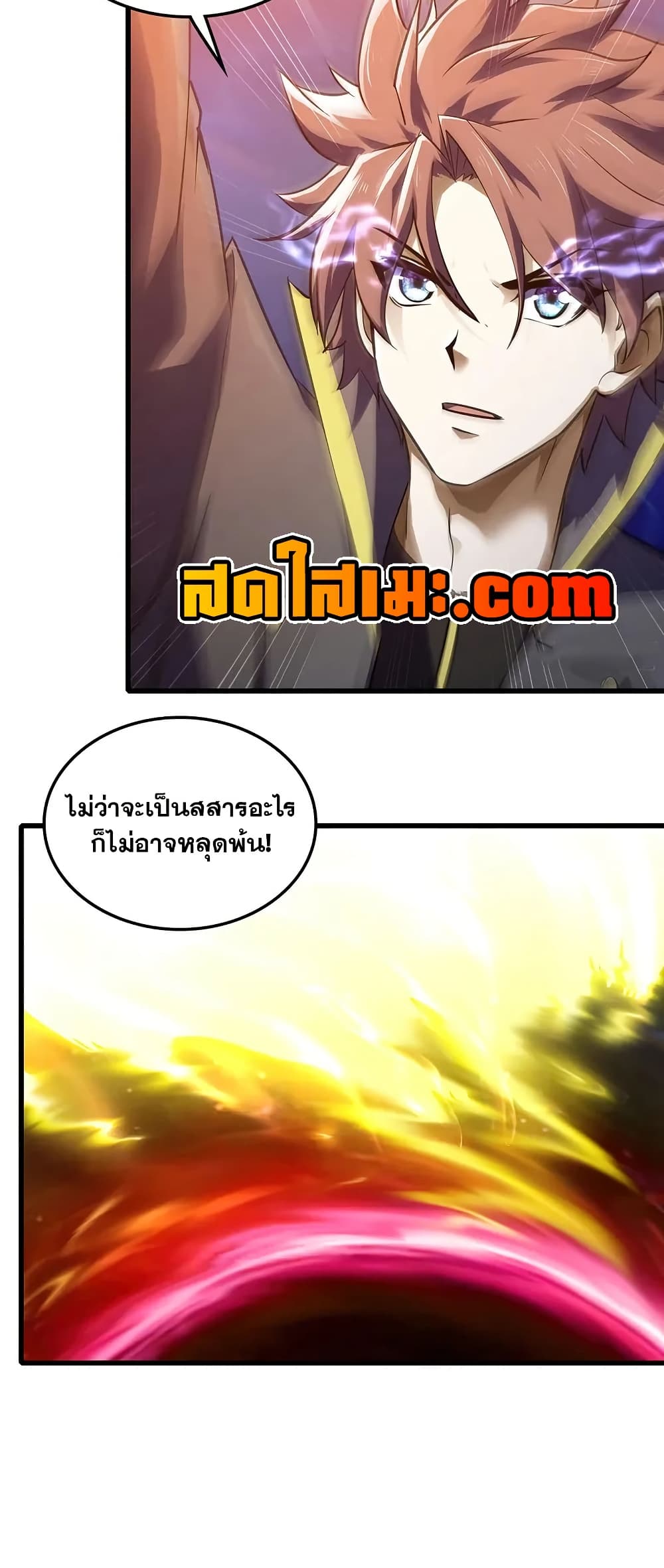 My Wife is a Demon Queen page 15
