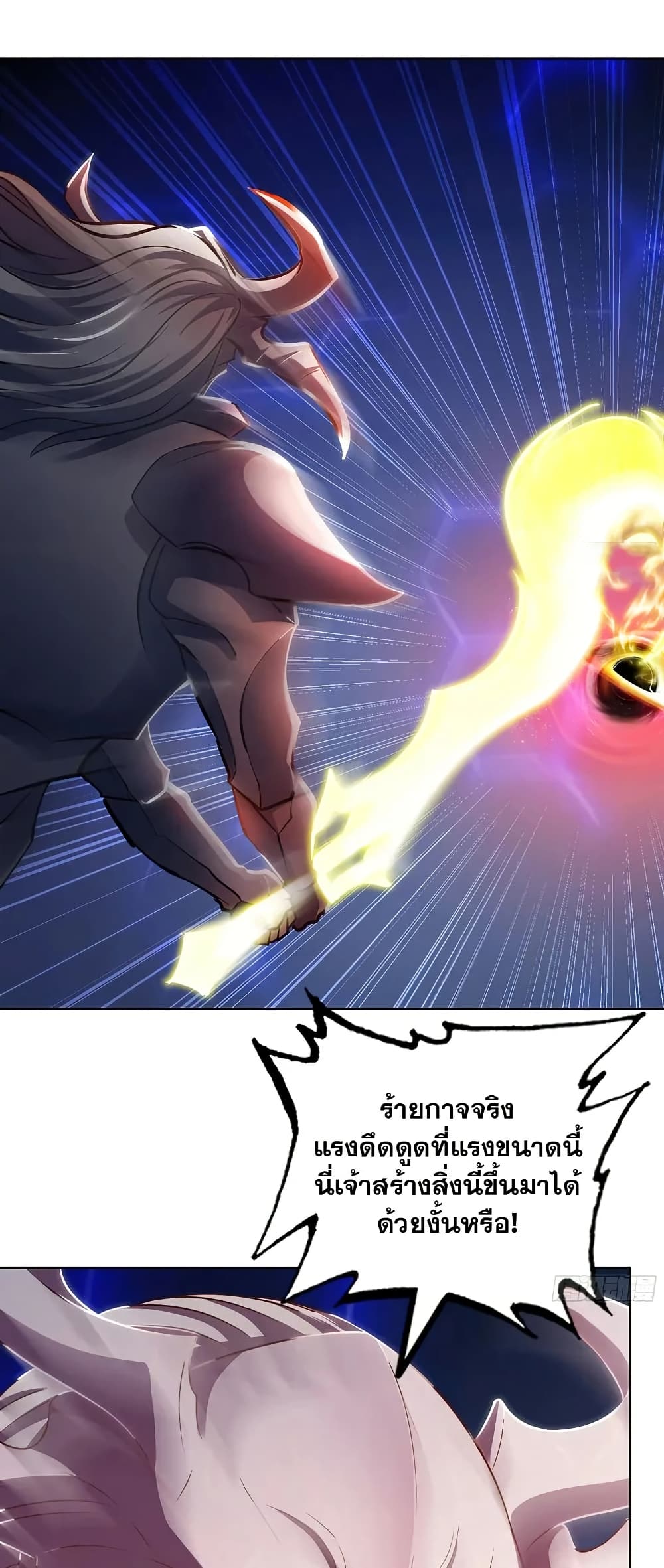 My Wife is a Demon Queen page 16