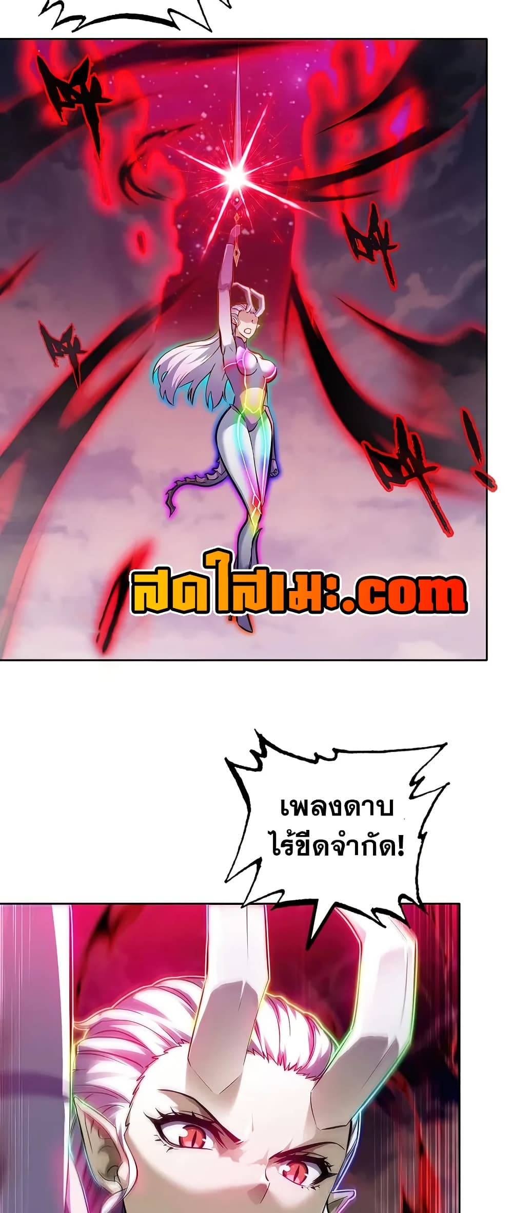 My Wife is a Demon Queen page 20