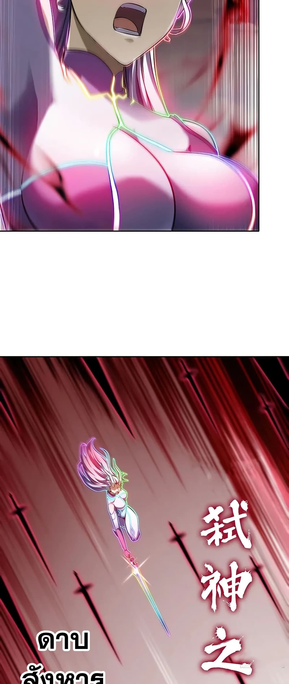 My Wife is a Demon Queen page 21