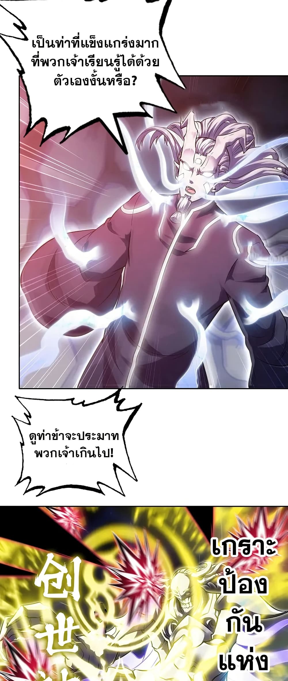 My Wife is a Demon Queen page 23