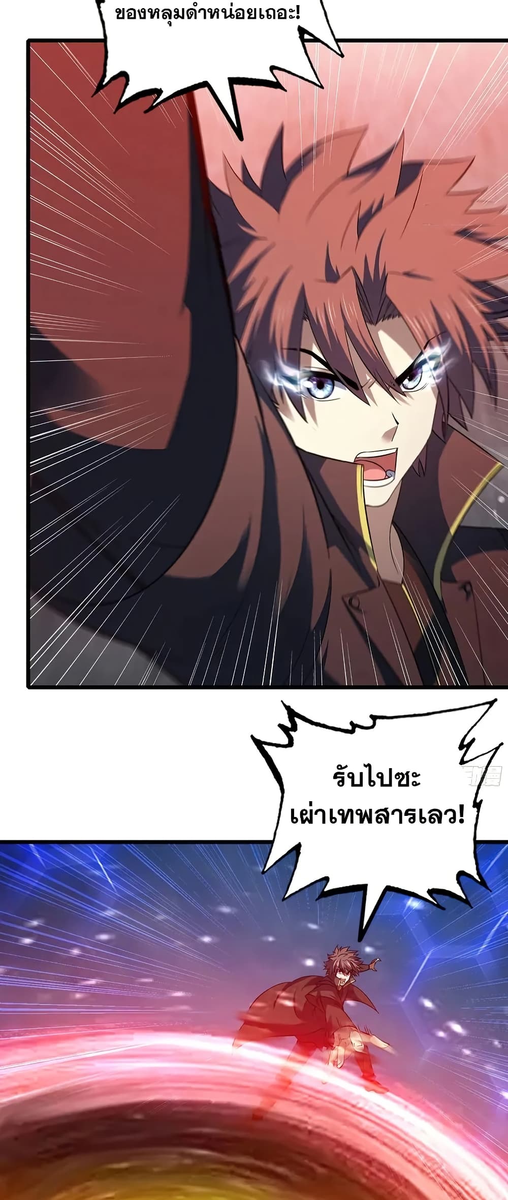 My Wife is a Demon Queen page 26