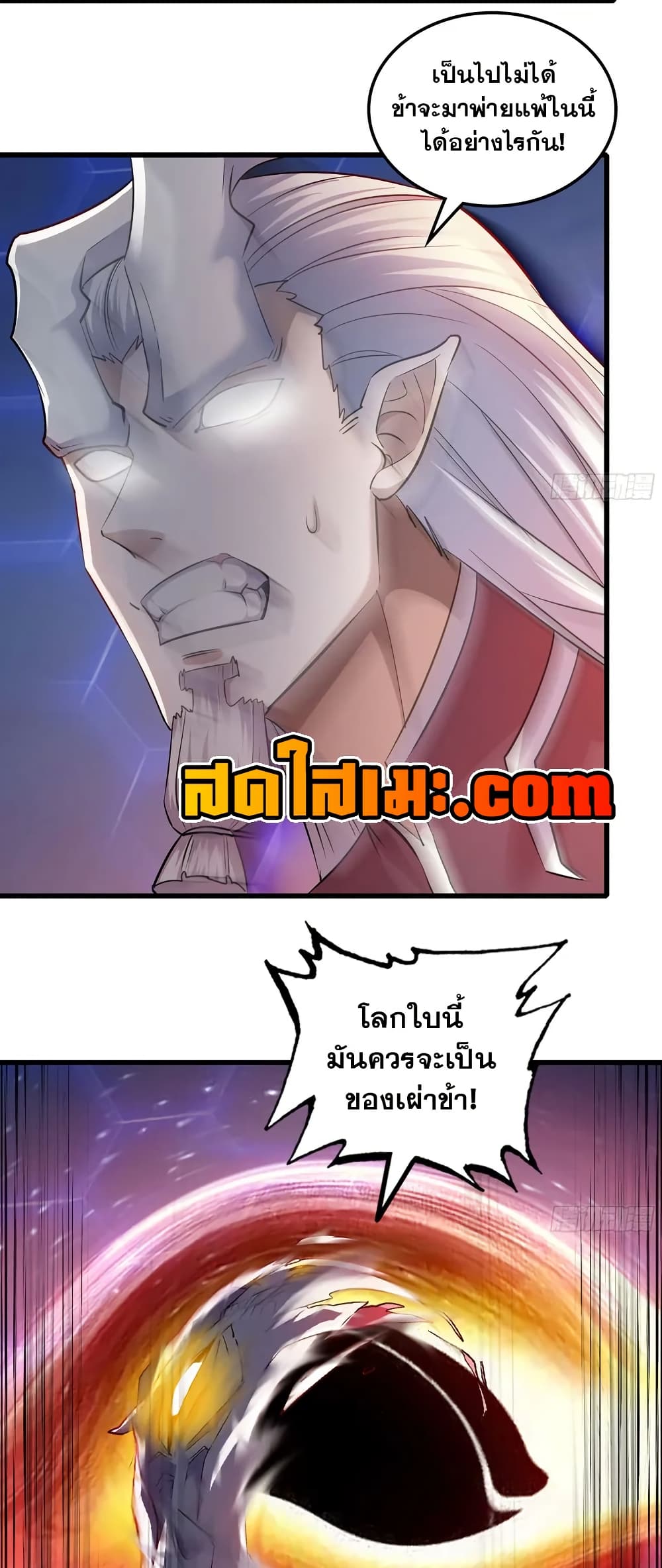 My Wife is a Demon Queen page 4