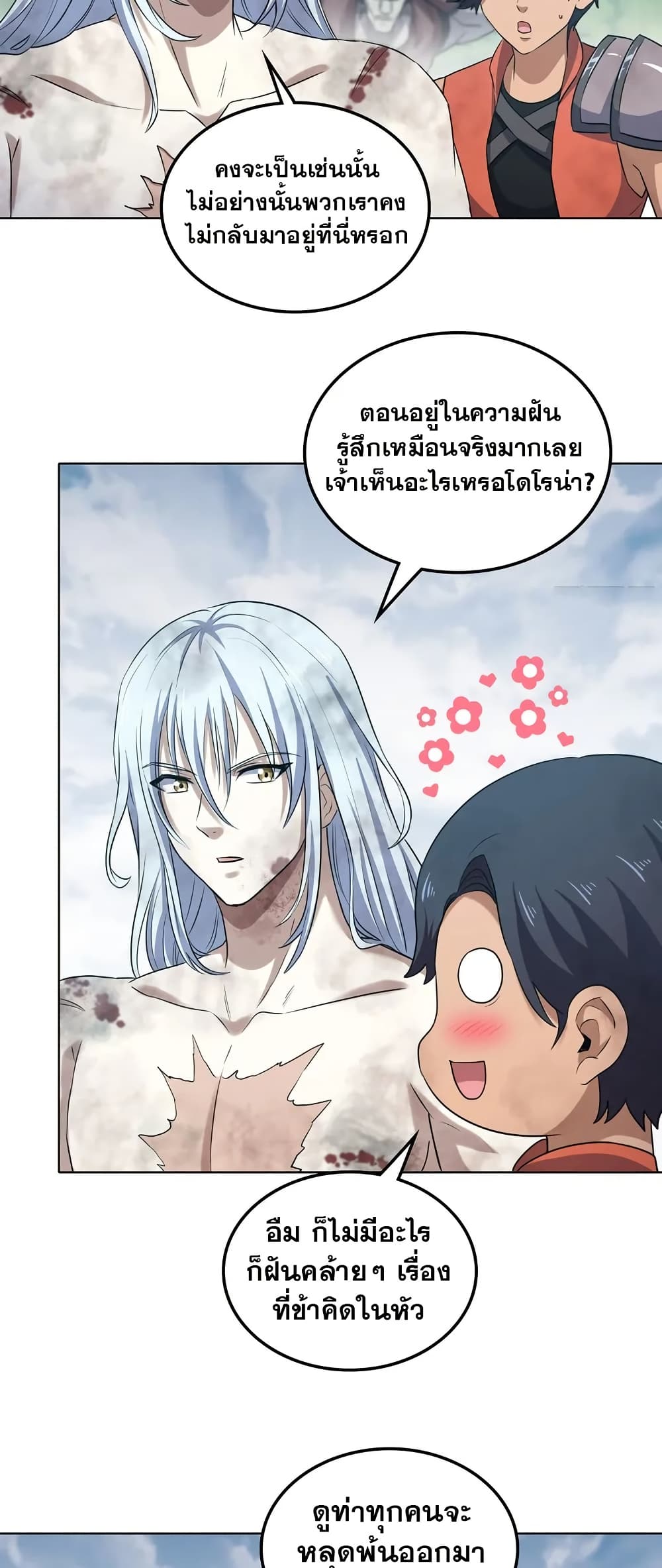 My Wife is a Demon Queen page 17