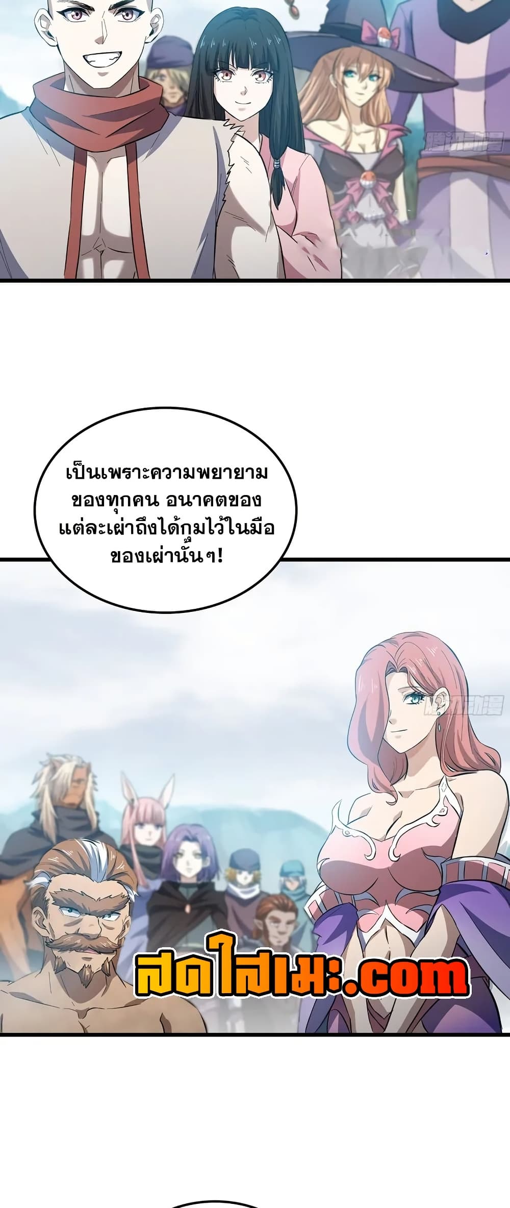 My Wife is a Demon Queen page 21