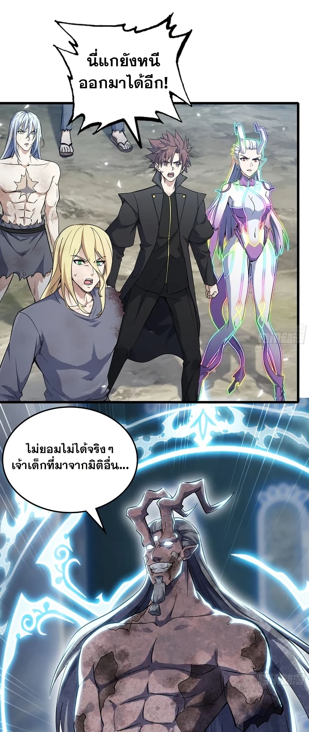 My Wife is a Demon Queen page 2