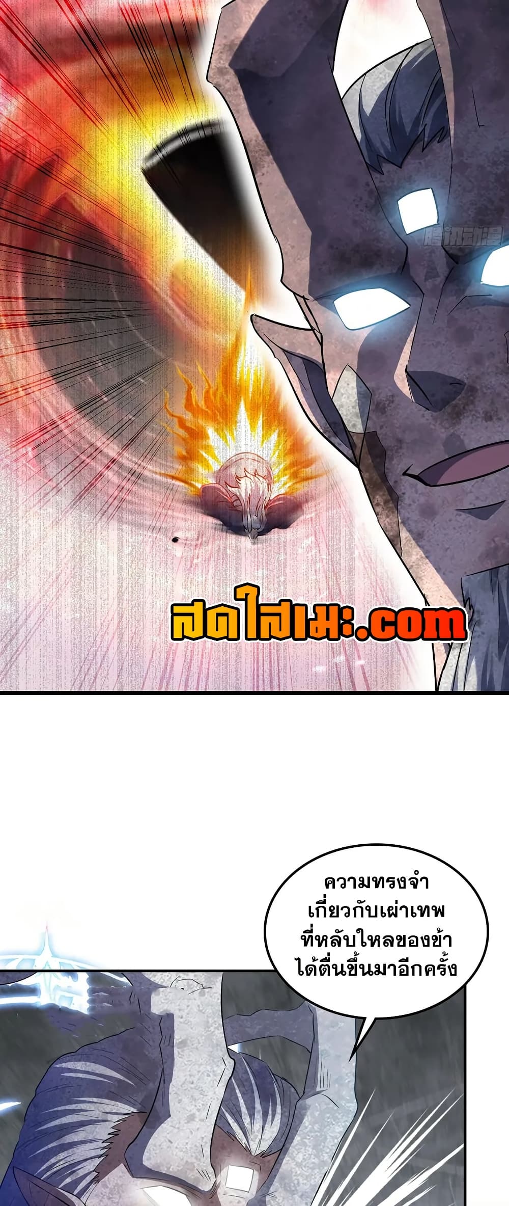 My Wife is a Demon Queen page 6