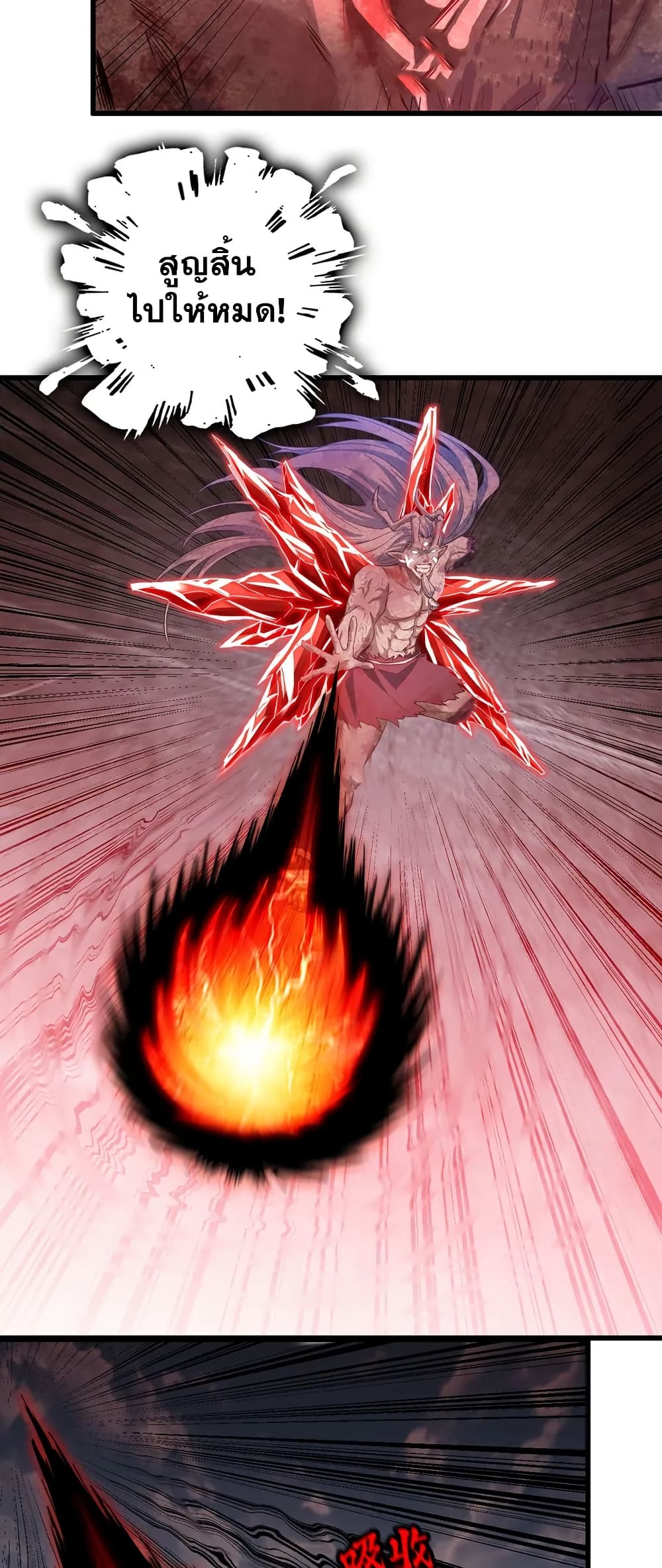 My Wife is a Demon Queen page 26