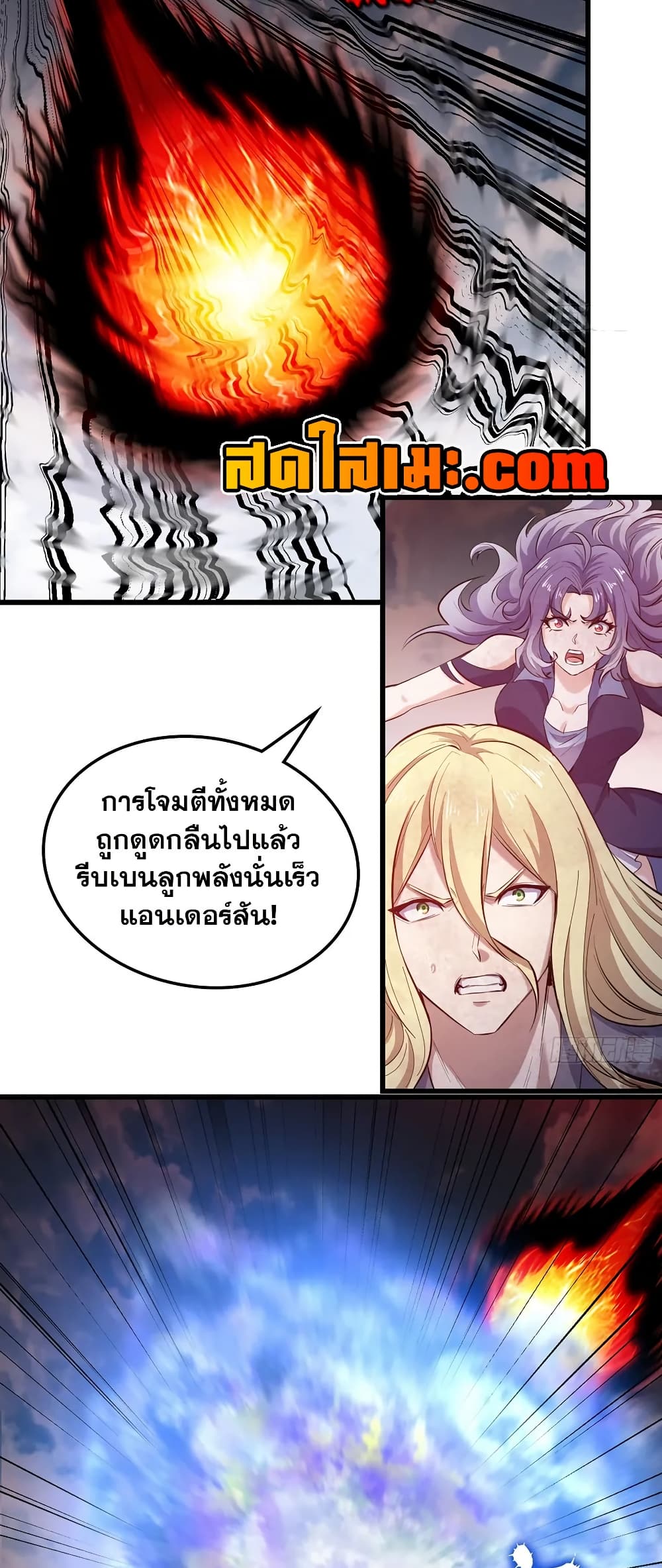 My Wife is a Demon Queen page 27