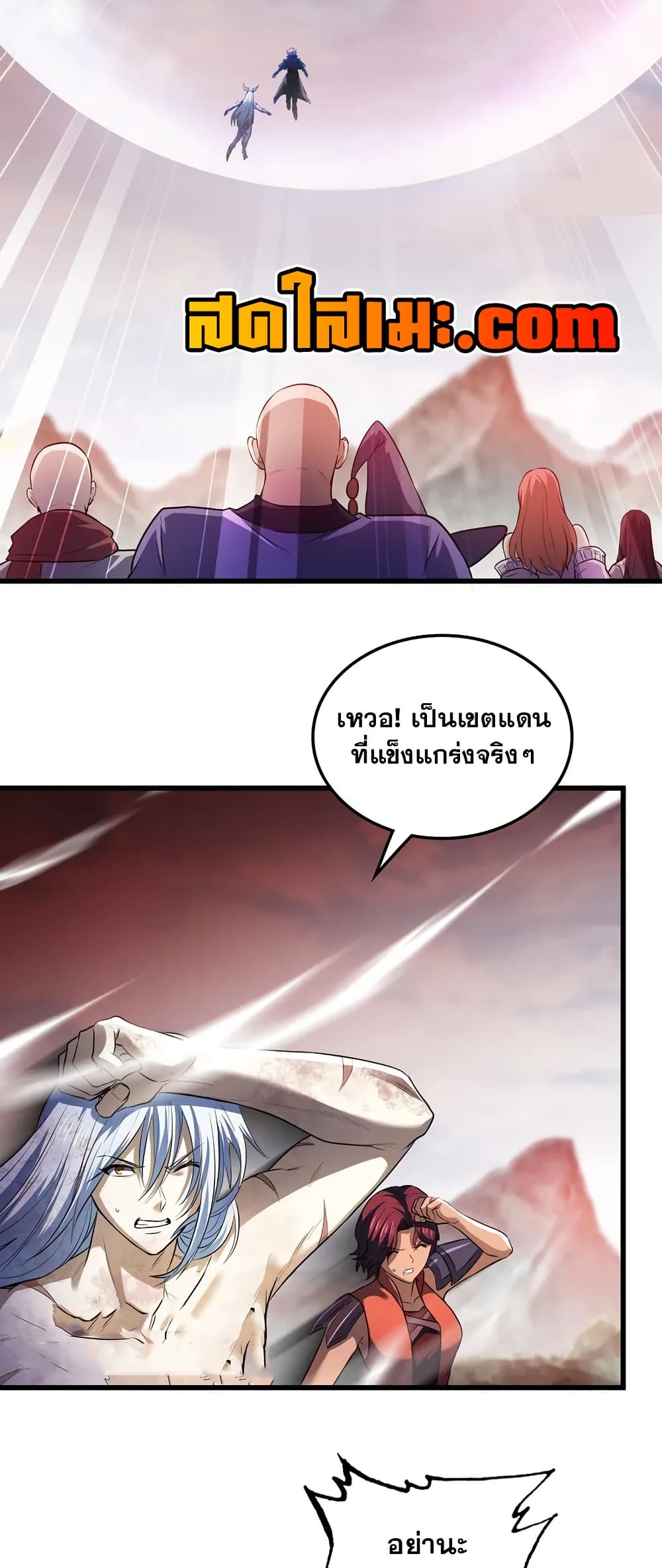 My Wife is a Demon Queen page 8