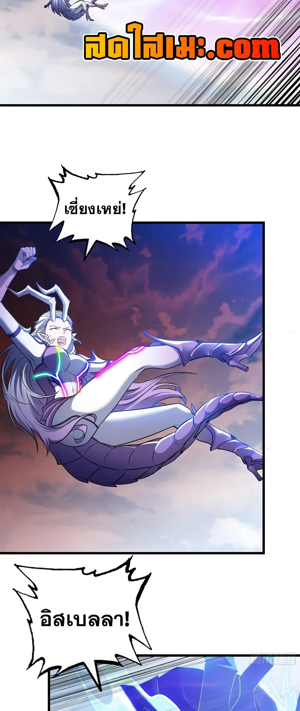 My Wife is a Demon Queen page 10